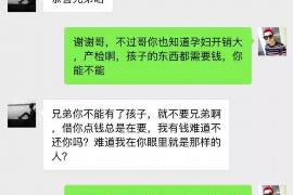 江北区要账公司更多成功案例详情